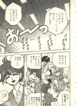 Page 40 of Pai;kuu 1999 July Vol. 20