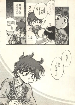 Page 53 of Pai;kuu 1999 July Vol. 20