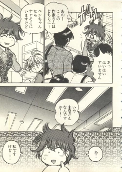 Page 54 of Pai;kuu 1999 July Vol. 20
