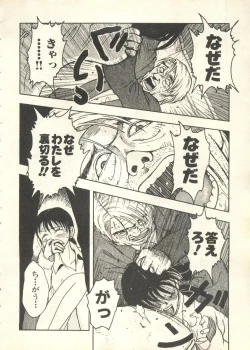 Page 71 of Pai;kuu 1999 July Vol. 20