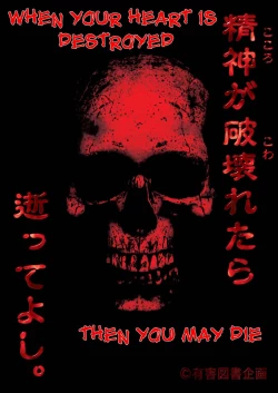 Page 27 of Goumonkan Kannagihen | Torture Dungeon - Kannagi Volume