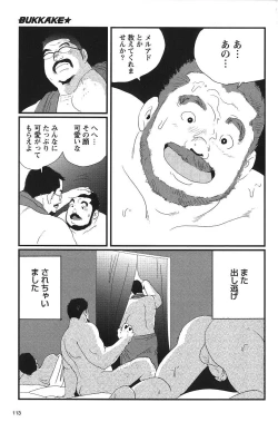 Page 1 of Bukkake