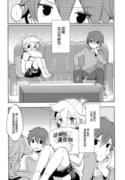 Page 11 of Jakuten Sagashi Master