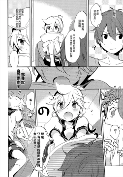 Page 13 of Jakuten Sagashi Master