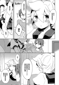 Page 20 of Jakuten Sagashi Master