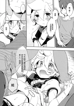 Page 23 of Jakuten Sagashi Master