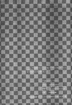 Page 29 of Jakuten Sagashi Master