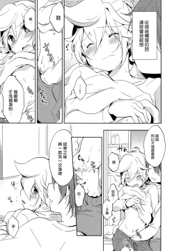 Page 6 of Jakuten Sagashi Master