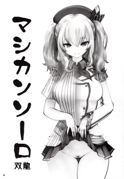 Page 3 of Amihsak Noswal