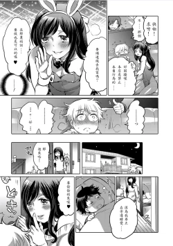 Page 11 of Onee-chan no Milk Kudasai
