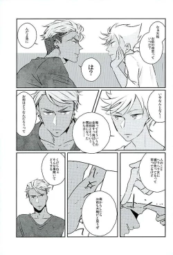 Page 2 of Ore no Nishina Kazuki ga Kon'na ni Kawaii wake ga nai