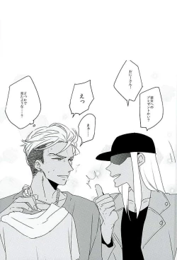 Page 33 of Ore no Nishina Kazuki ga Kon'na ni Kawaii wake ga nai