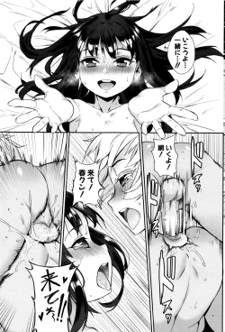 Page 158 of Erotic Training!