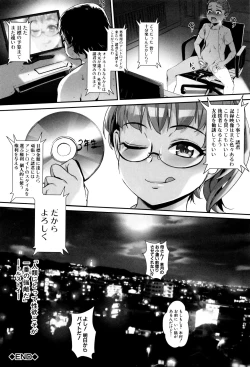 Page 195 of Erotic Training!