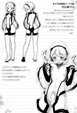 Page 197 of Erotic Training!