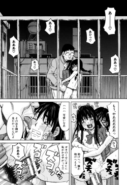 Page 100 of Hidoi Koto Shinaide