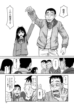 Page 14 of Hidoi Koto Shinaide