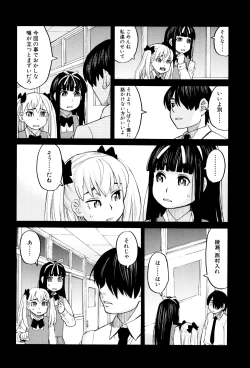 Page 173 of Hidoi Koto Shinaide