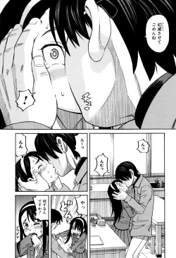 Page 180 of Hidoi Koto Shinaide