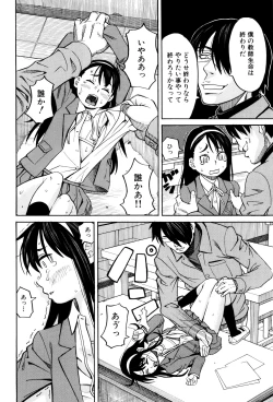 Page 181 of Hidoi Koto Shinaide