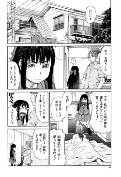 Page 37 of Hidoi Koto Shinaide