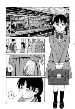 Page 4 of Hidoi Koto Shinaide