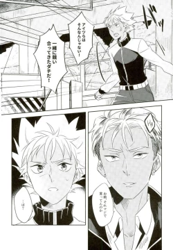 Page 11 of Chain Limitations