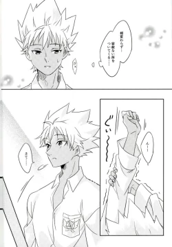 Page 31 of Chain Limitations