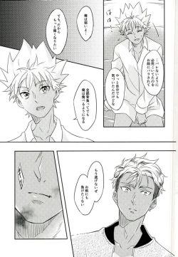 Page 36 of Chain Limitations