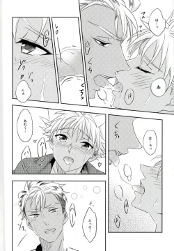 Page 49 of Chain Limitations