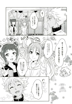 Page 4 of Chain Limitations