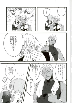 Page 11 of Gukou Katarushisu