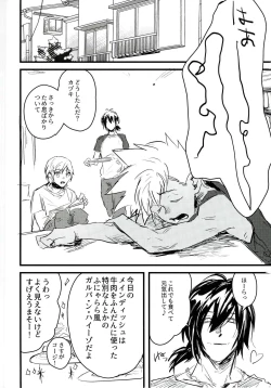 Page 14 of Gukou Katarushisu