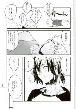 Page 19 of Gukou Katarushisu