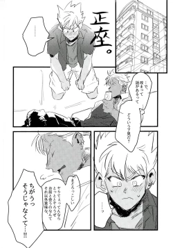 Page 20 of Gukou Katarushisu