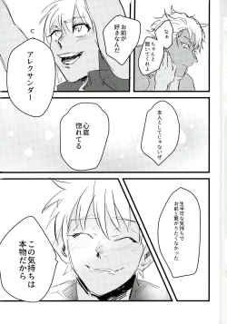 Page 25 of Gukou Katarushisu