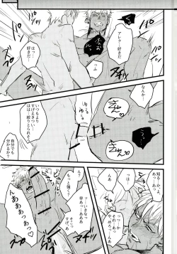 Page 27 of Gukou Katarushisu