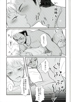 Page 30 of Gukou Katarushisu