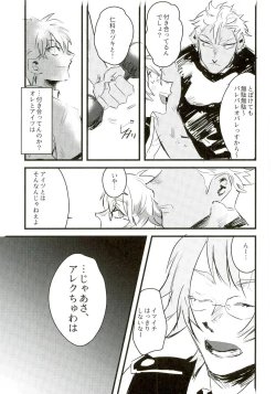 Page 9 of Gukou Katarushisu