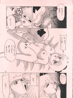 Page 12 of Milky Girls 3