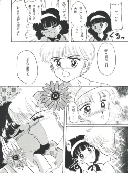 Page 22 of Milky Girls 3