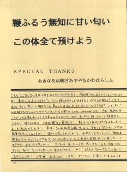 Page 32 of Milky Girls 3