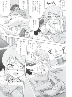 Page 16 of Ore no Imouto ga Konna ni Matomaru Wake ga Nai.