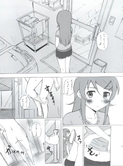 Page 22 of Ore no Imouto ga Konna ni Matomaru Wake ga Nai.