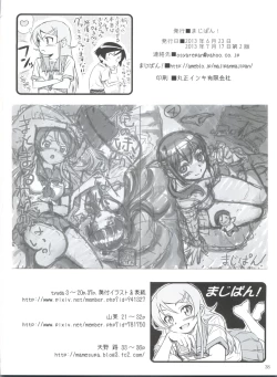 Page 39 of Ore no Imouto ga Konna ni Matomaru Wake ga Nai.