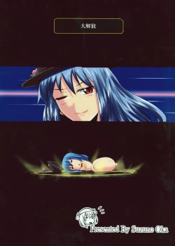 Page 26 of Suzu no Shizuku 18