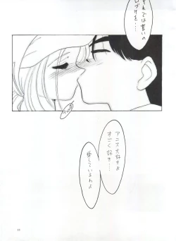 Page 10 of Momoiro Dennou Yuugi