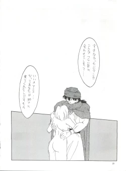 Page 19 of Momoiro Dennou Yuugi