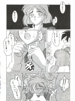 Page 23 of Momoiro Dennou Yuugi