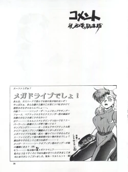 Page 38 of Momoiro Dennou Yuugi